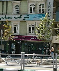 سوروسات سفر