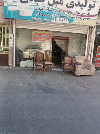 تعمیرات تخصصی مبلمان
