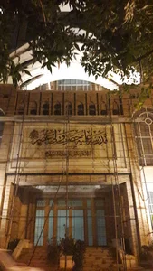 Valiasr Seminary
