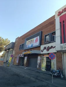 سینما فردوسی 2