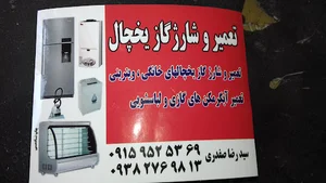 خدمات فنی سید