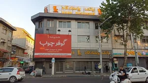 بانک پاسارگاد شعبه طالقانی 2