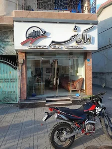 املاک شهر