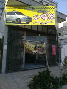 آژانس امید پردیس 2