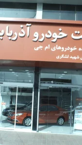 صنعت خودرو آذربایجان 2