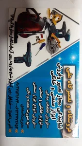 اسعدی