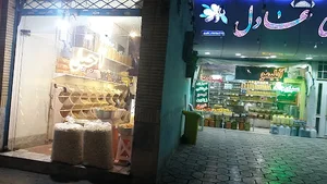 اجیل امین