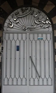 انجمن زرتشتیان شیراز