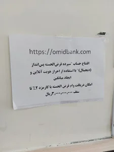 #بانک سپه#