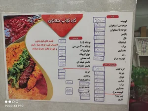 کره کباب دهنوی