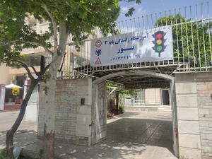 آموزشگاه نور