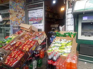 سوپرمارکت محمد