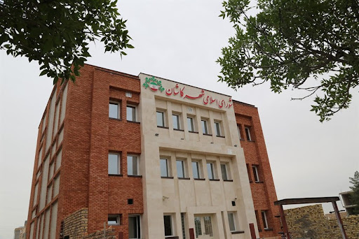 شورای اسلامی شهر کاشان