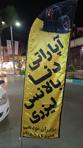 آپاراتی دنا