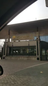 بانک مرکزی جمهوری اسلامی ایران 2