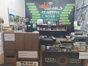 کافی نت علی 3