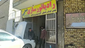 تعمیر رادیاتور بنایی