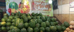 سوپر میوه عطریان 4
