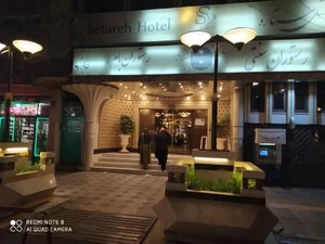 هتل ستاره 2
