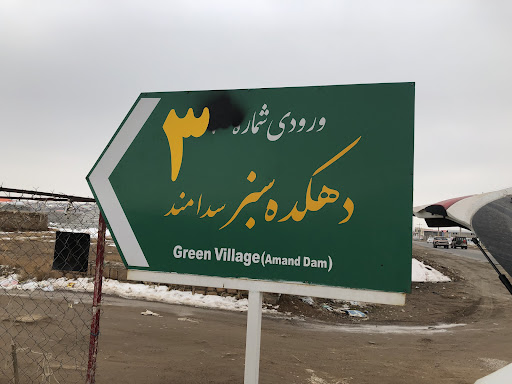 خیابان آبشار