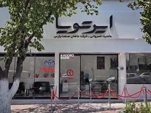 ایوب عویدی