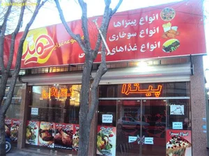 ساندویچ حمید