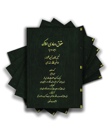 موسسه حقوقبان جوان- دکتر علیرضا توفیق