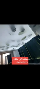 سقف لابل سالاری 3
