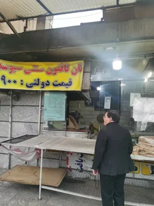 نانوایی تافتون