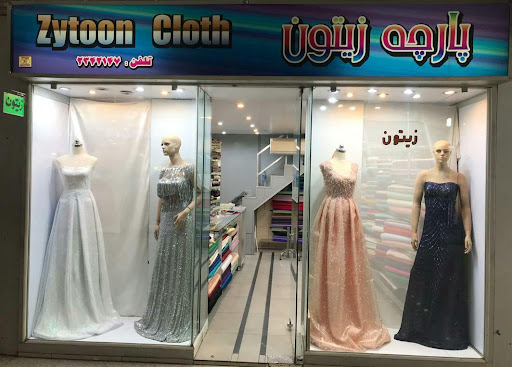 پارچه سرای زیتون