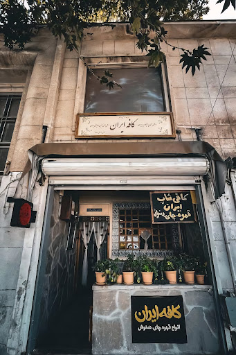 کافه ایران