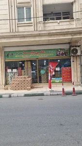 ارزان سرای علی بابا
