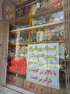 خشک شویی یکتا 3