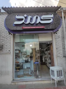 گالری تزیینات خانه کمند 2