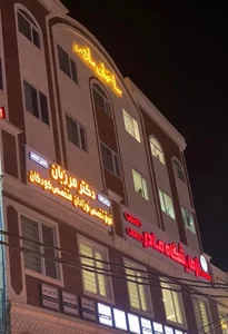 دکتر اصغر مرزبان فوق تخصص نوزادان 2