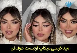 ArefeBeauty