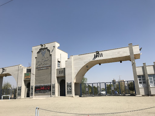 دانشگاه آزاد اسلامی واحد صفادشت
