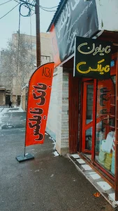 فروشگاه بانک نایلکس