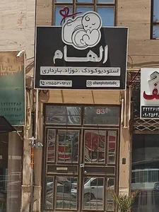 استديو بزرگمهر Studio Bozorgmehr 3