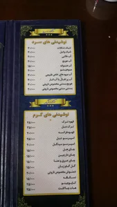 کافه و سفره خانه نارونی 4