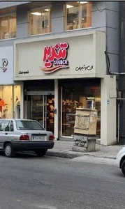نان فانتزی تندیر