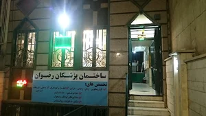داروخانه دکتر خدابخشی