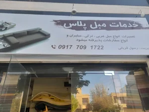 مبل پلاس 2