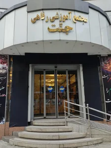 هتل جنت 3