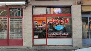 فروشگاه مرکزی رخش خودرو دیزل -JAC