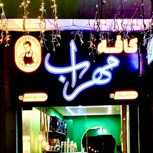 کافه نون