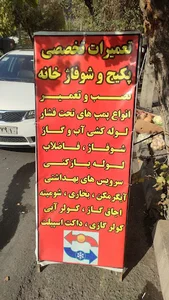 تأسیسات اطمینان