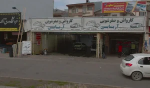 کارواش آریایی