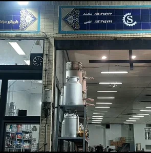 باربیکیو سیانکی