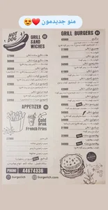 فست فود برگریچ 2